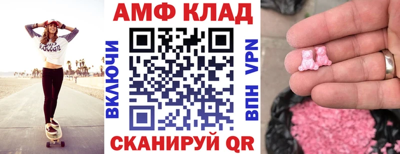АМФ VHQ Купить Остров